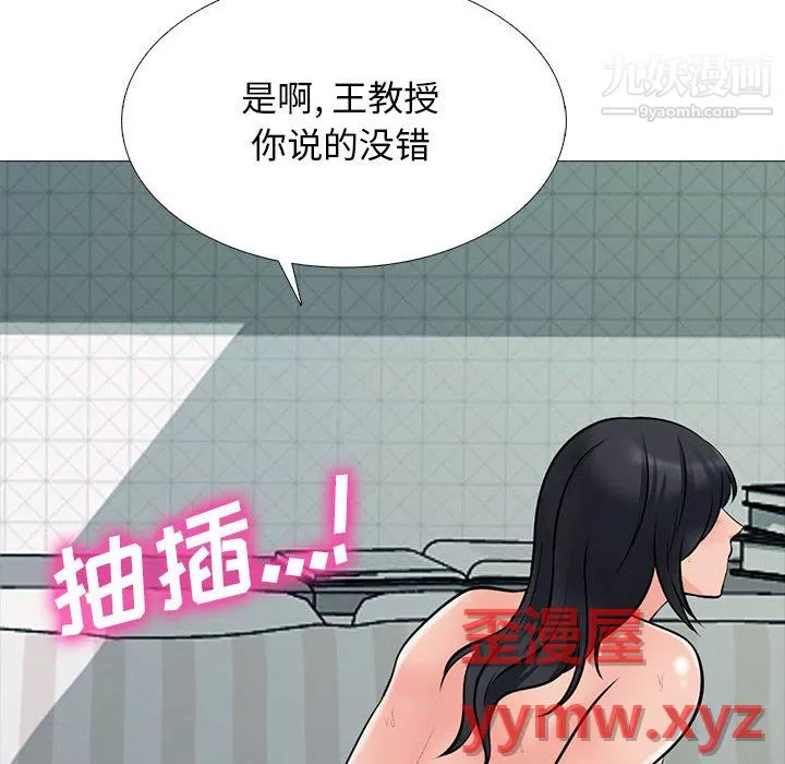 心机女教授-第126话 - 图片 96