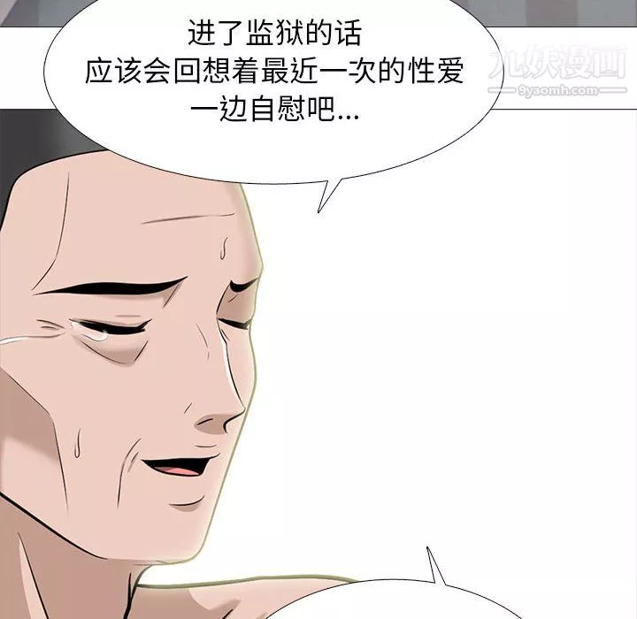 心機女教授第126話
