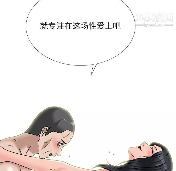 心機女教授第126話
