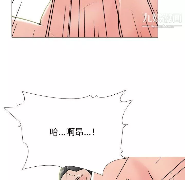心机女教授-第126话 - 图片 110