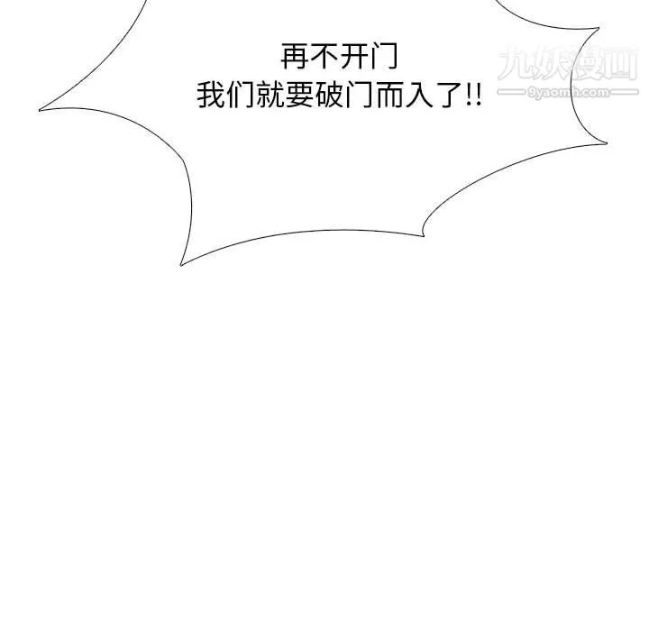 心机女教授-第126话 - 图片 120