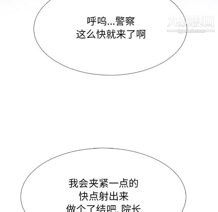 心機女教授第126話
