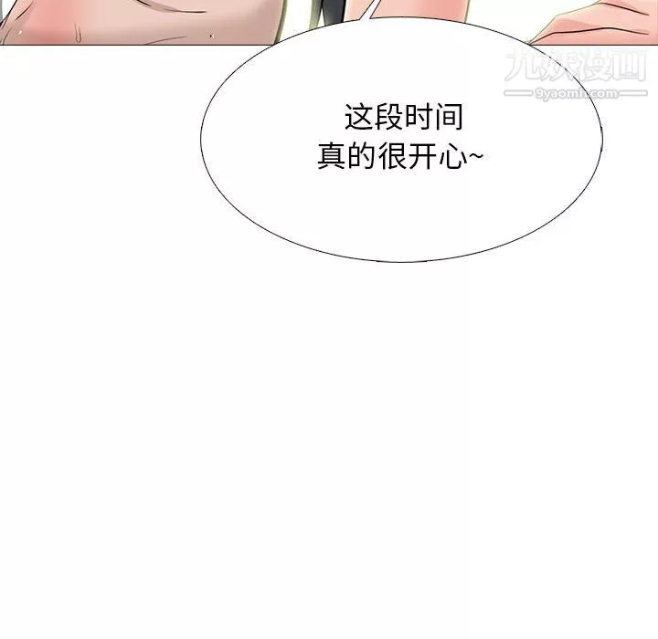 心机女教授-第126话 - 图片 124
