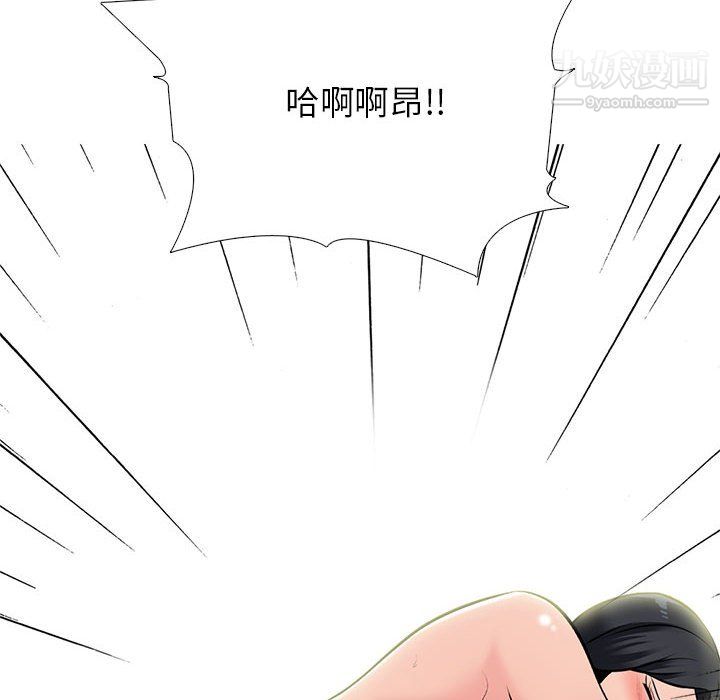 心机女教授第126话