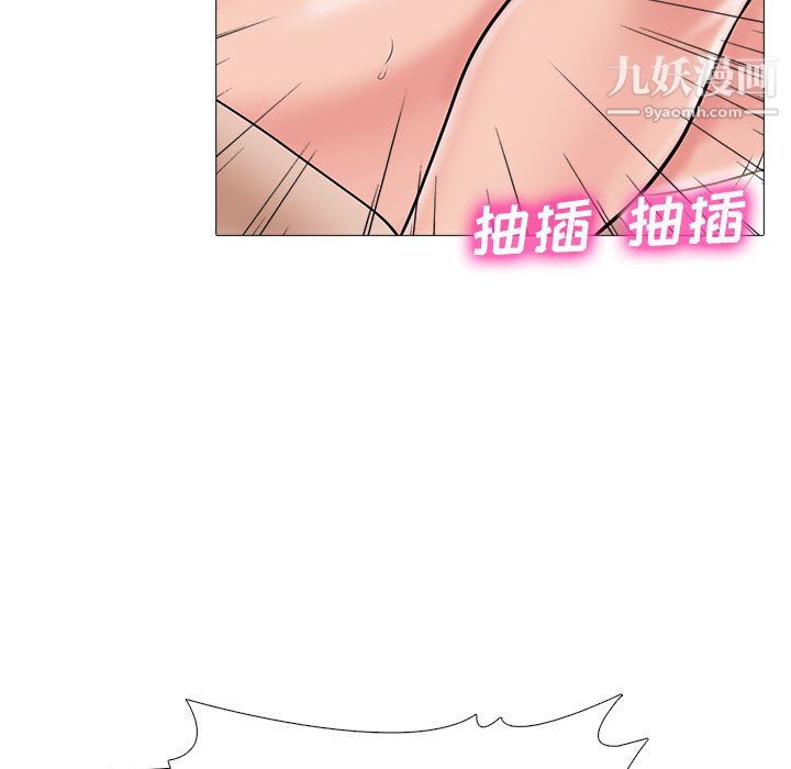 心機女教授第126話