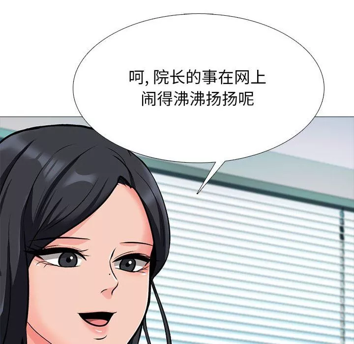 心机女教授-第127话 - 图片 16