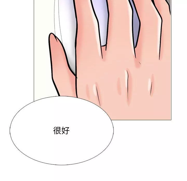 心機女教授第127話