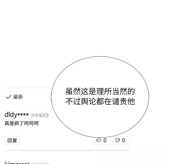 心机女教授-第127话 - 图片 19