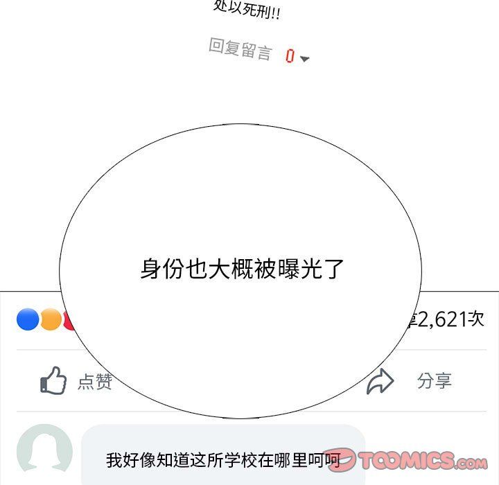 心机女教授第127话