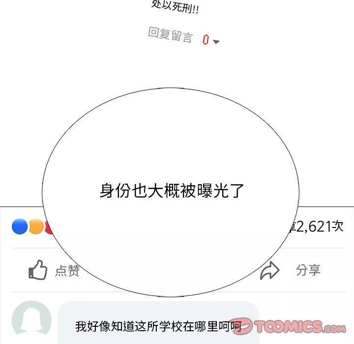 心機女教授第127話