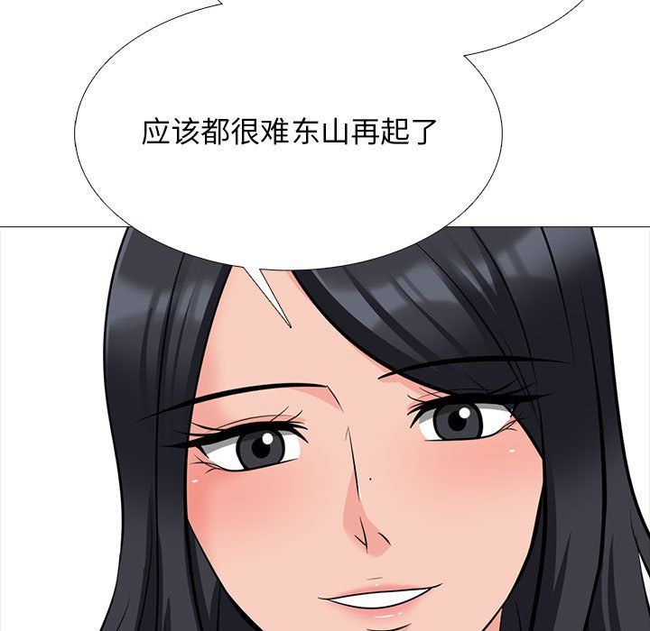 心機女教授第127話