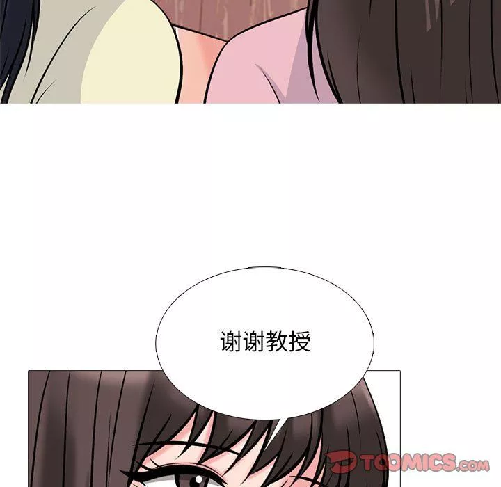 心機女教授第127話