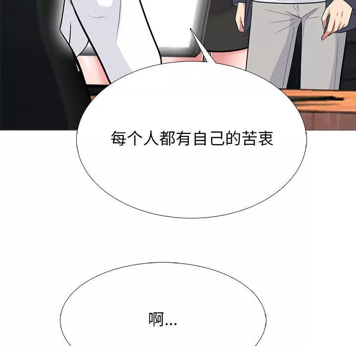 心機女教授第127話