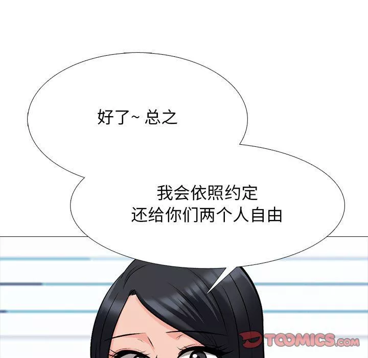 心機女教授第127話