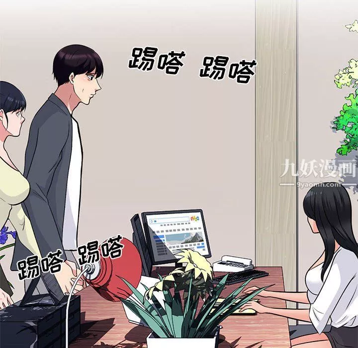 心机女教授-第127话 - 图片 42