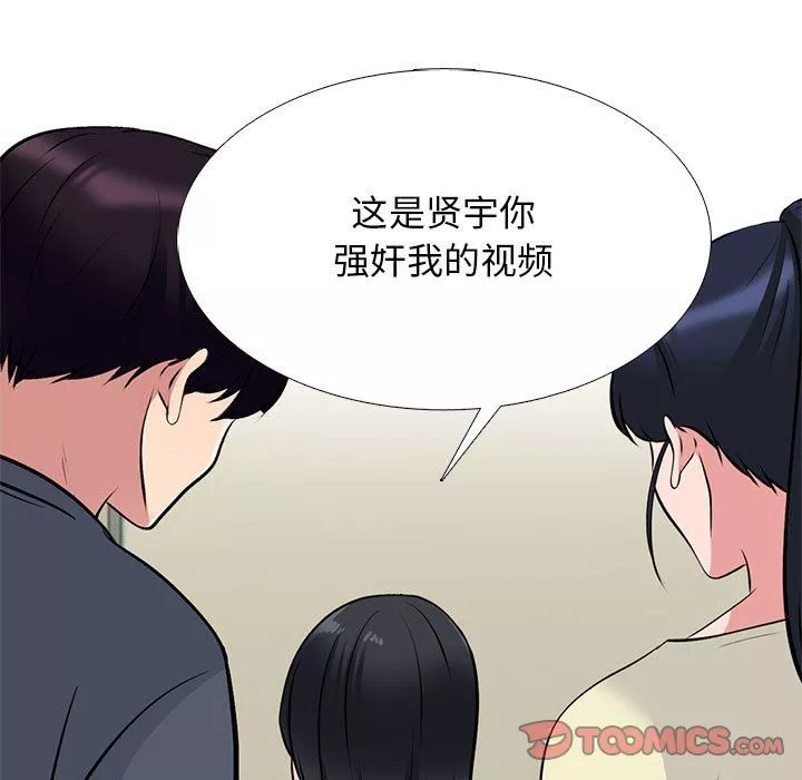 心机女教授-第127话 - 图片 45