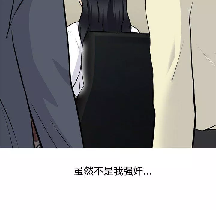 心机女教授-第127话 - 图片 46