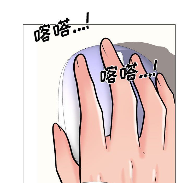 心机女教授第127话