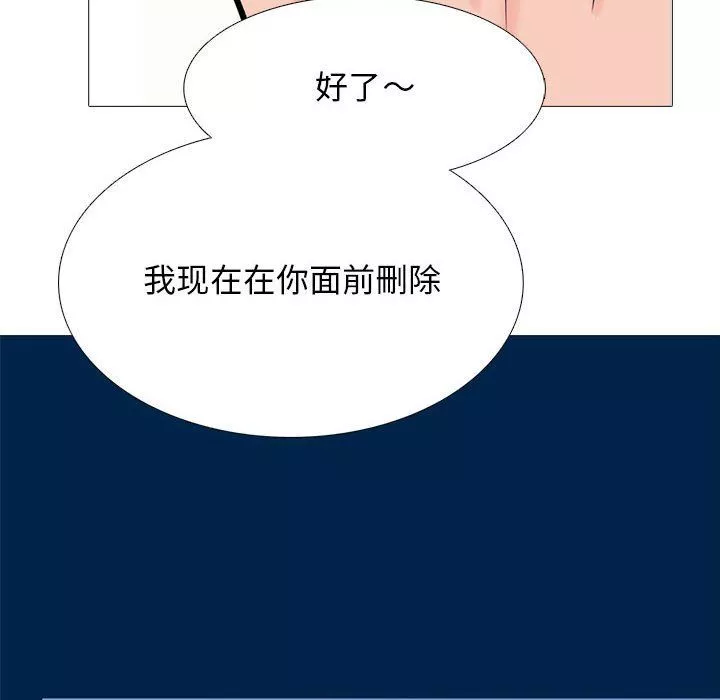 心機女教授第127話