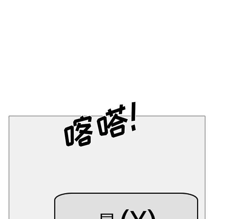 心機女教授第127話