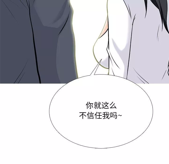 心機女教授第127話