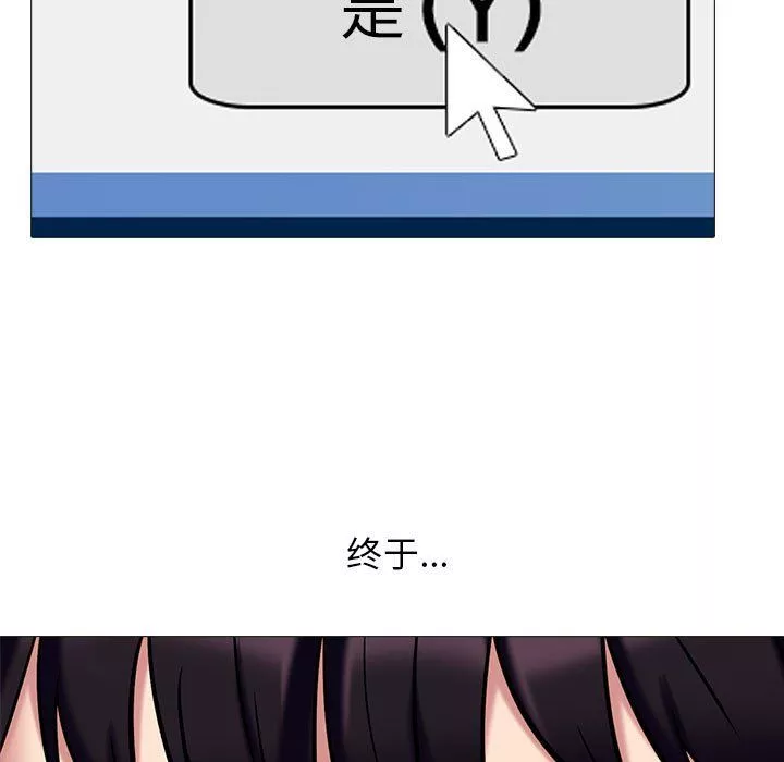 心機女教授第127話