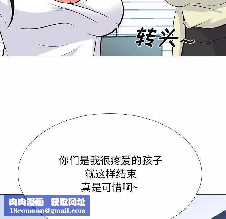 心機女教授第127話