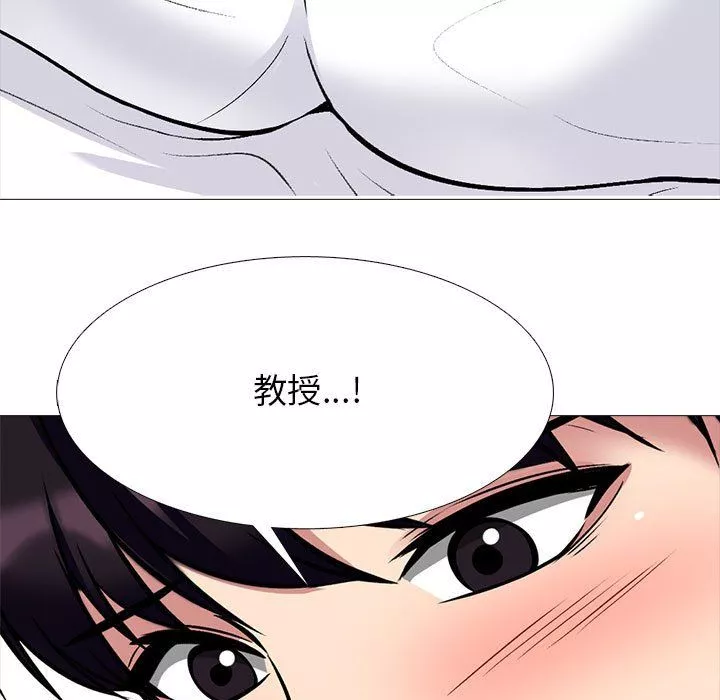 心機女教授第127話