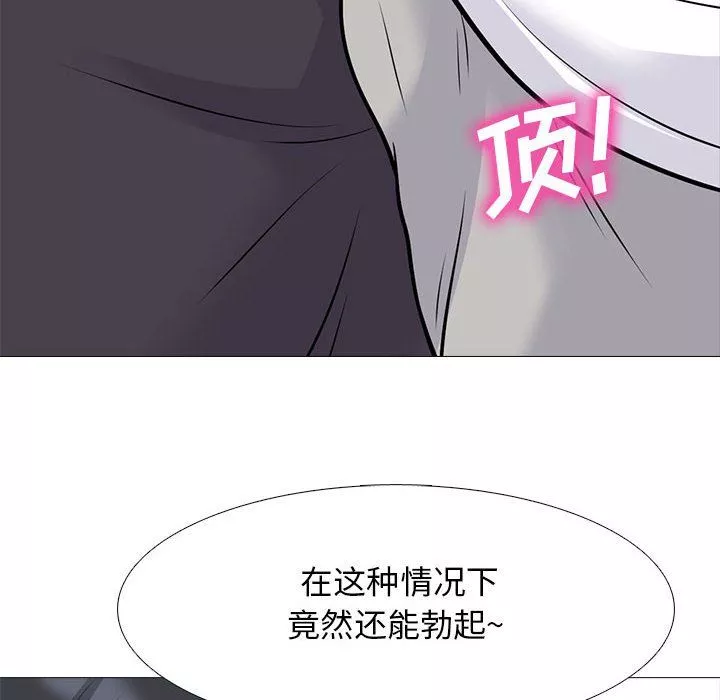 心機女教授第127話