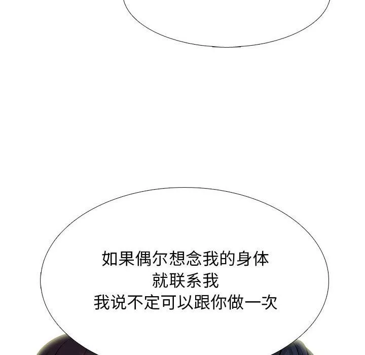 心机女教授-第127话 - 图片 78