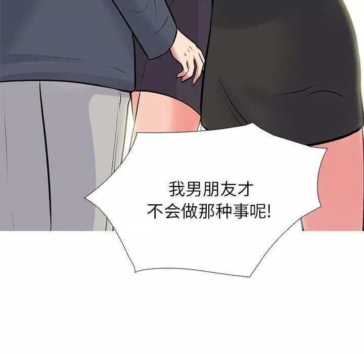 心機女教授第127話
