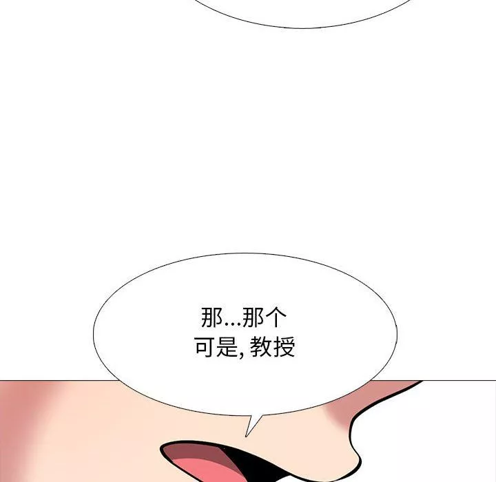 心機女教授第127話