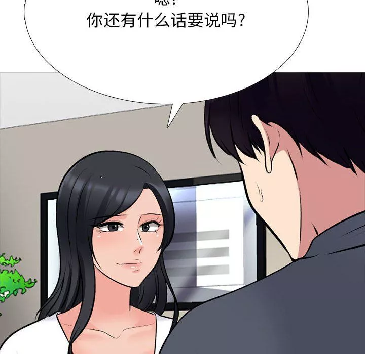 心機女教授第127話