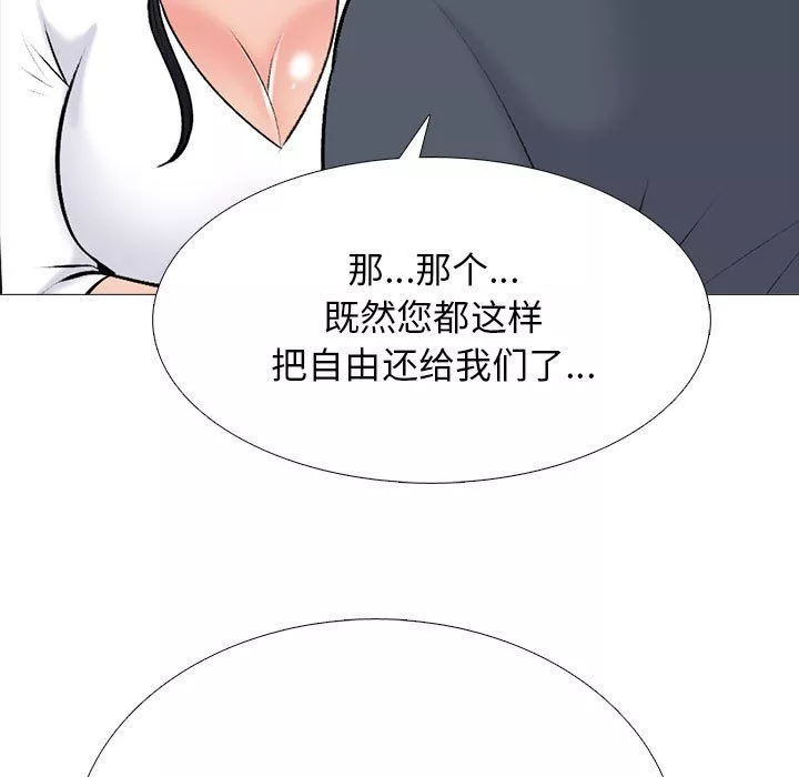 心机女教授-第127话 - 图片 89