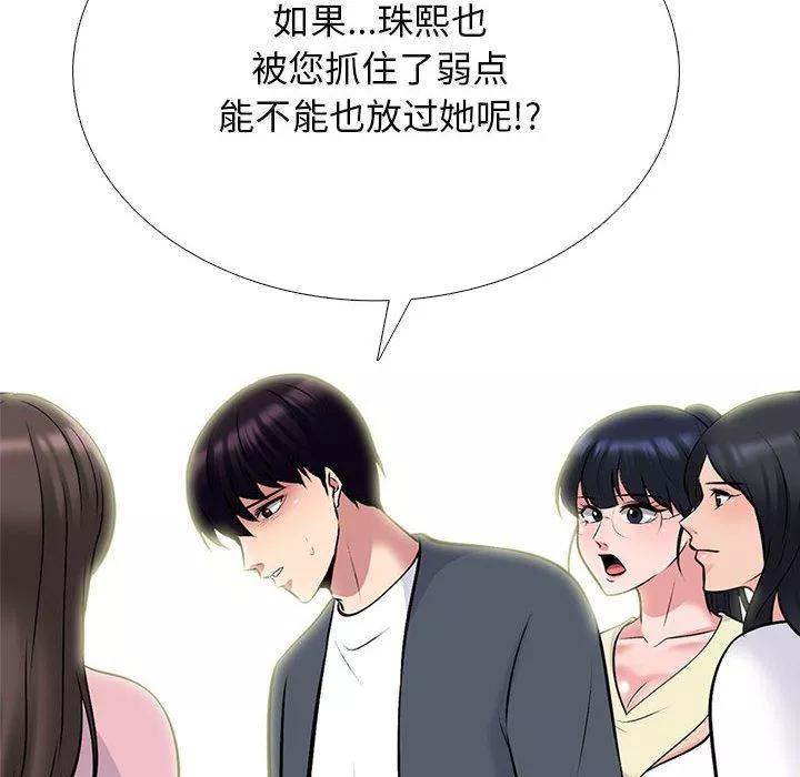 心机女教授-第127话 - 图片 90
