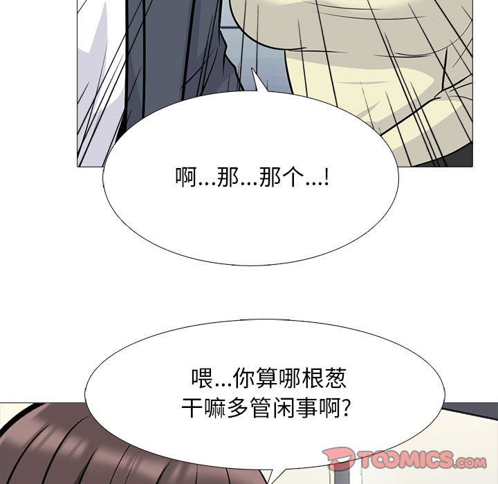 心機女教授第127話