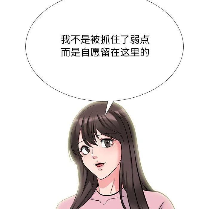 心機女教授第127話