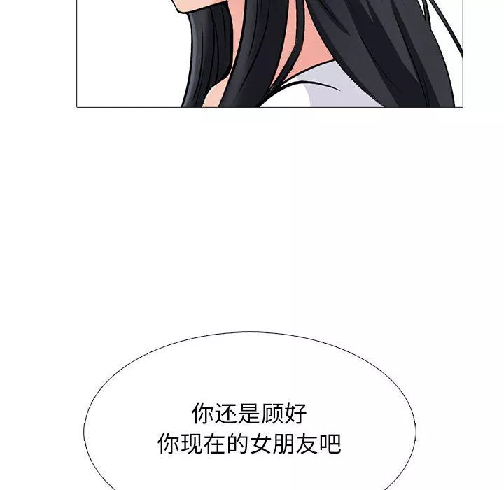 心机女教授-第127话 - 图片 98