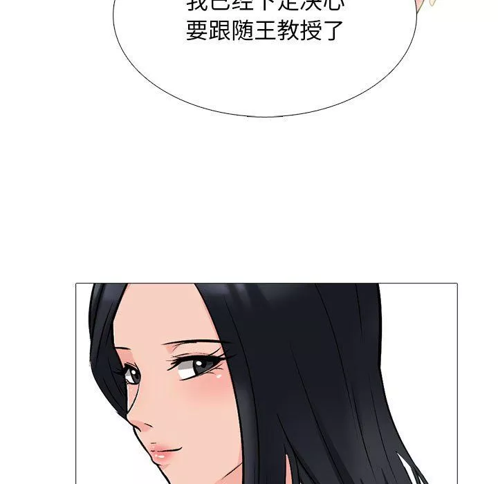 心机女教授-第127话 - 图片 97