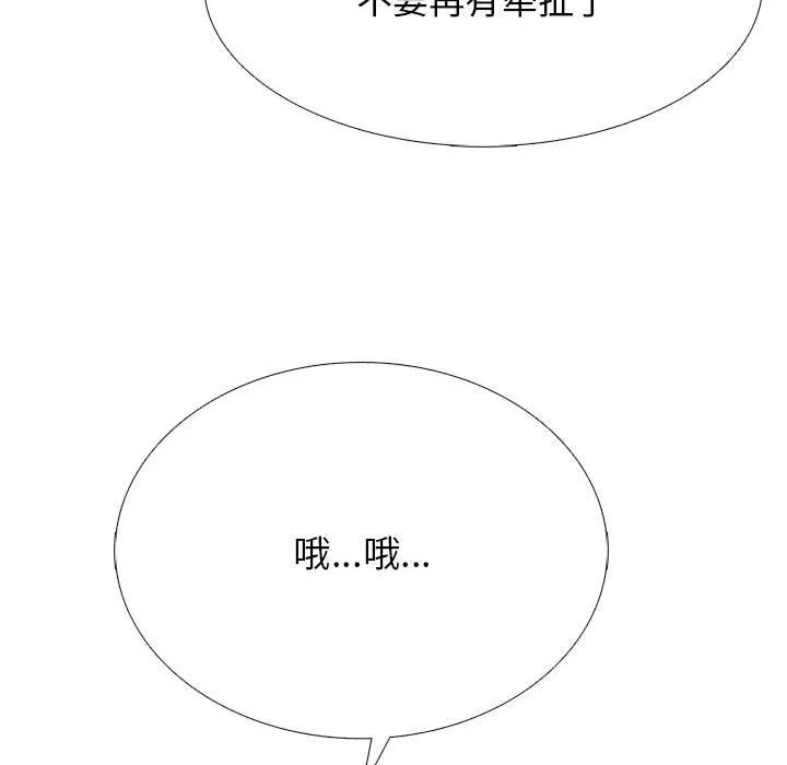 心机女教授-第127话 - 图片 100