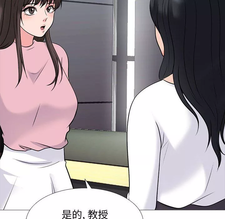 心機女教授第127話