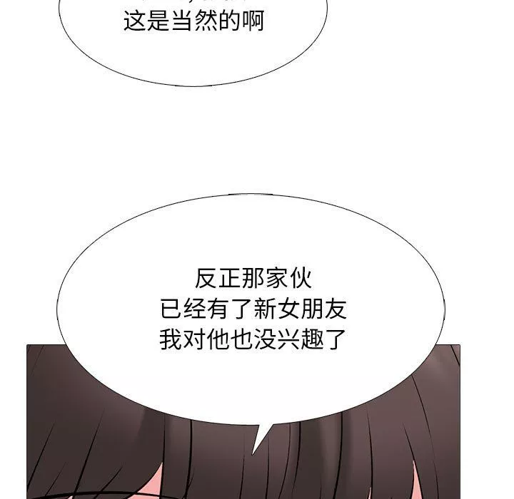 心机女教授-第127话 - 图片 109
