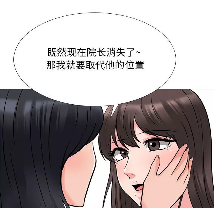 心机女教授-第127话 - 图片 114