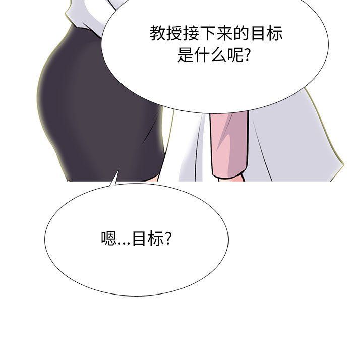 心机女教授第127话