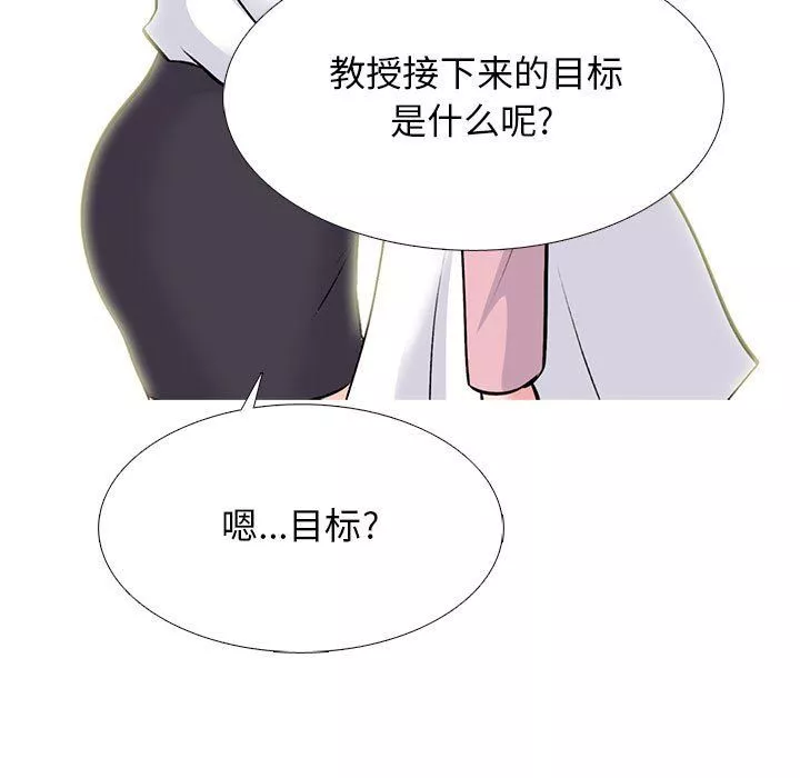 心机女教授-第127话 - 图片 113