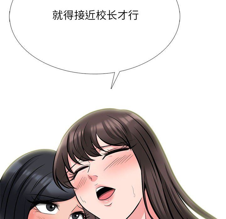 心机女教授第127话