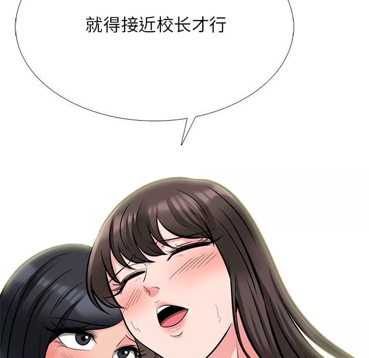 心機女教授第127話