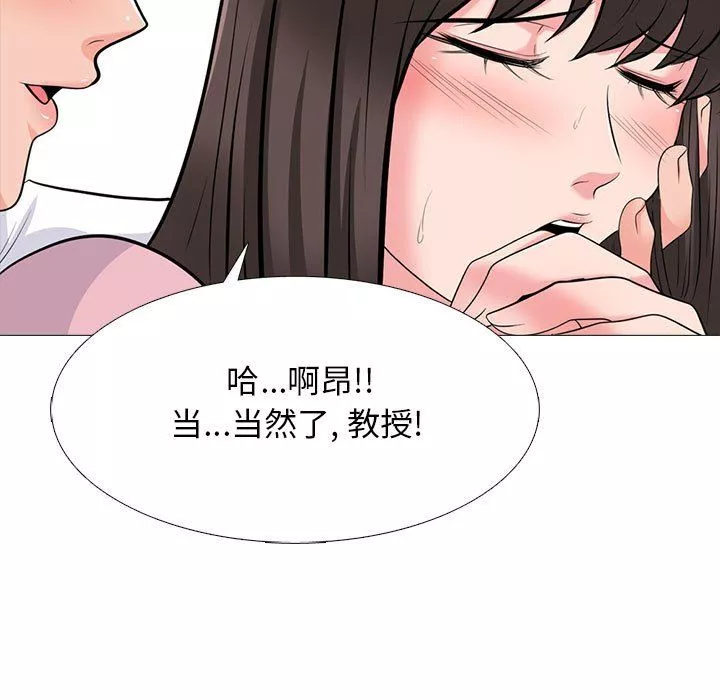 心机女教授-第127话 - 图片 119