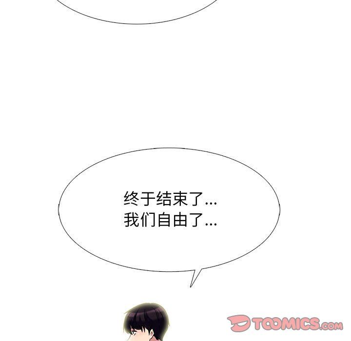 心机女教授第127话