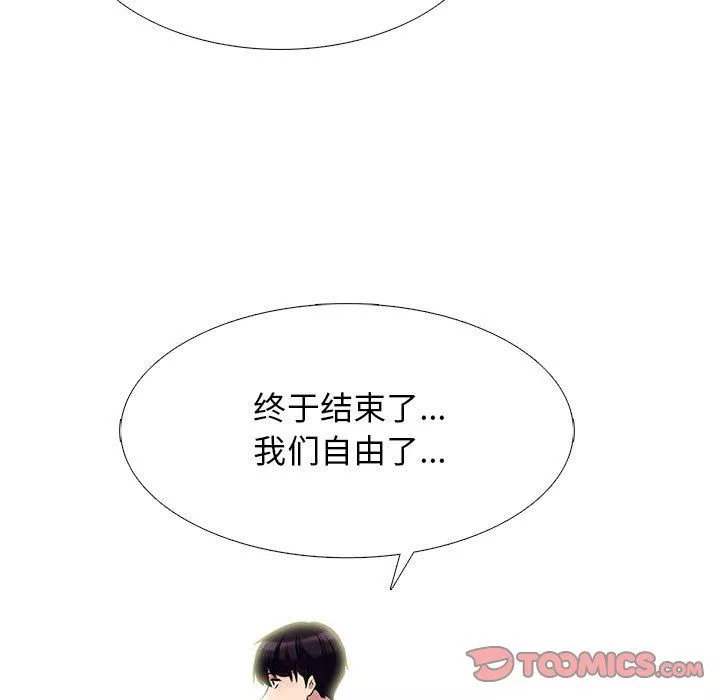 心機女教授第127話